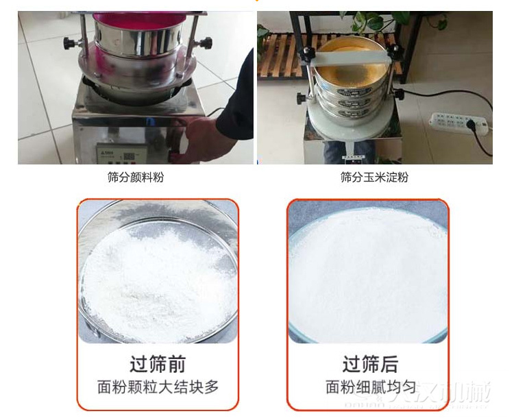 可用于500目內強吸附性、易抱團、高靜電的精細粉末