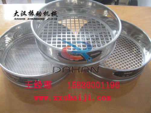 標(biāo)準(zhǔn)檢驗(yàn)篩篩框